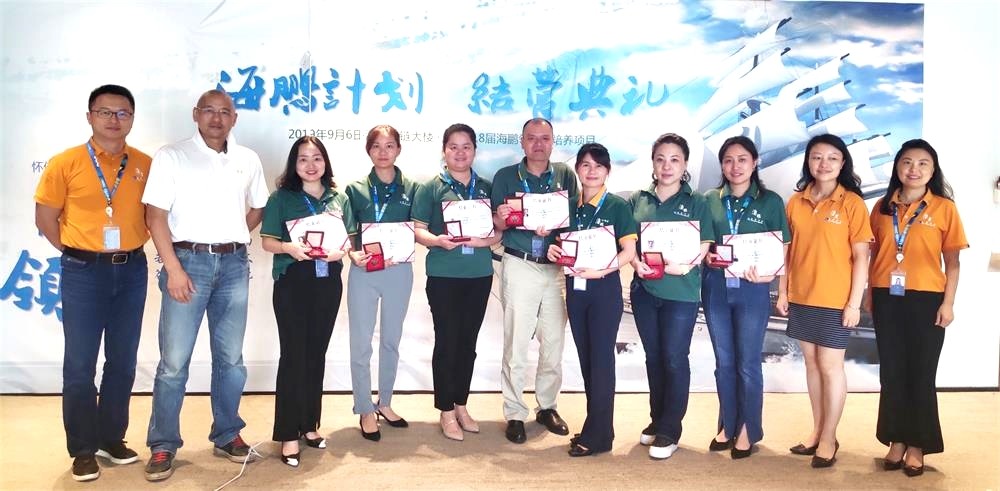 【海鹏展翅：心怀使命 引领不凡】2018届 “海鹏计划”领导力培养项目顺利结营