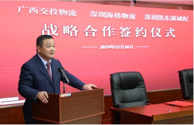 【优势互补 共享共赢】广西交投物流与海格物流战略合作签约仪式成功举行 【优势互补 共享共赢】广西交投物流与海格物流战略合作签约仪式成功举行