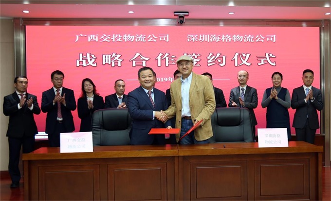 【优势互补 共享共赢】广西交投物流与海格物流战略合作签约仪式成功举行 【优势互补 共享共赢】广西交投物流与海格物流战略合作签约仪式成功举行
