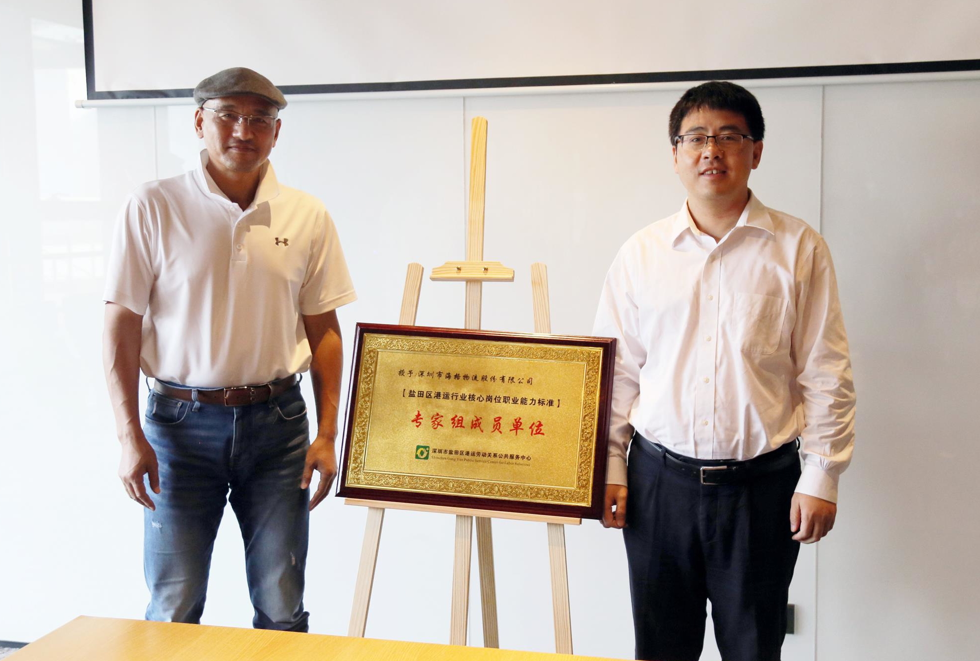 盐田区人力局领导调研海格物流 促进企业和谐发展 盐田区人力局领导调研海格物流 促进企业和谐发展