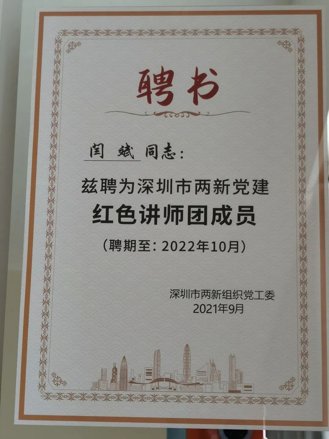 喜报丨海格物流党委获评深圳市两新组织党建工作示范点 喜报丨海格物流党委获评深圳市两新组织党建工作示范点