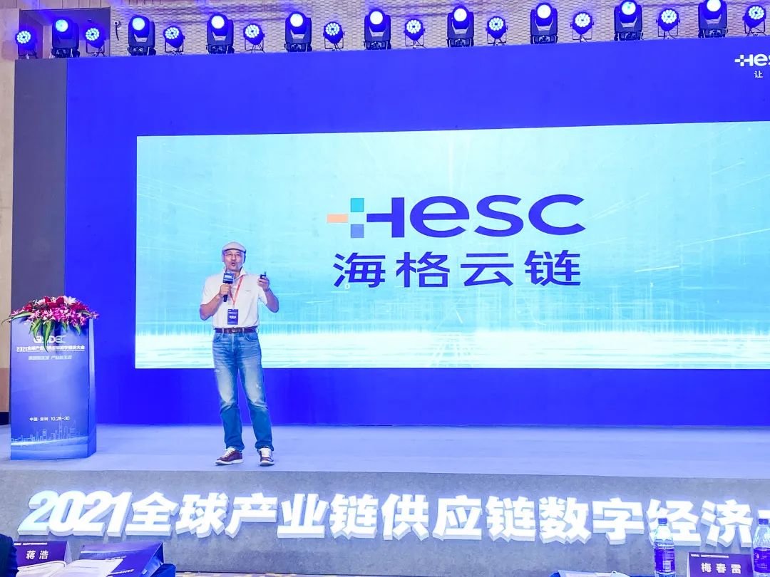 2021年智慧物流数字经济创新论坛|梅春雷先生受邀演讲 2021年智慧物流数字经济创新论坛|梅春雷先生受邀演讲