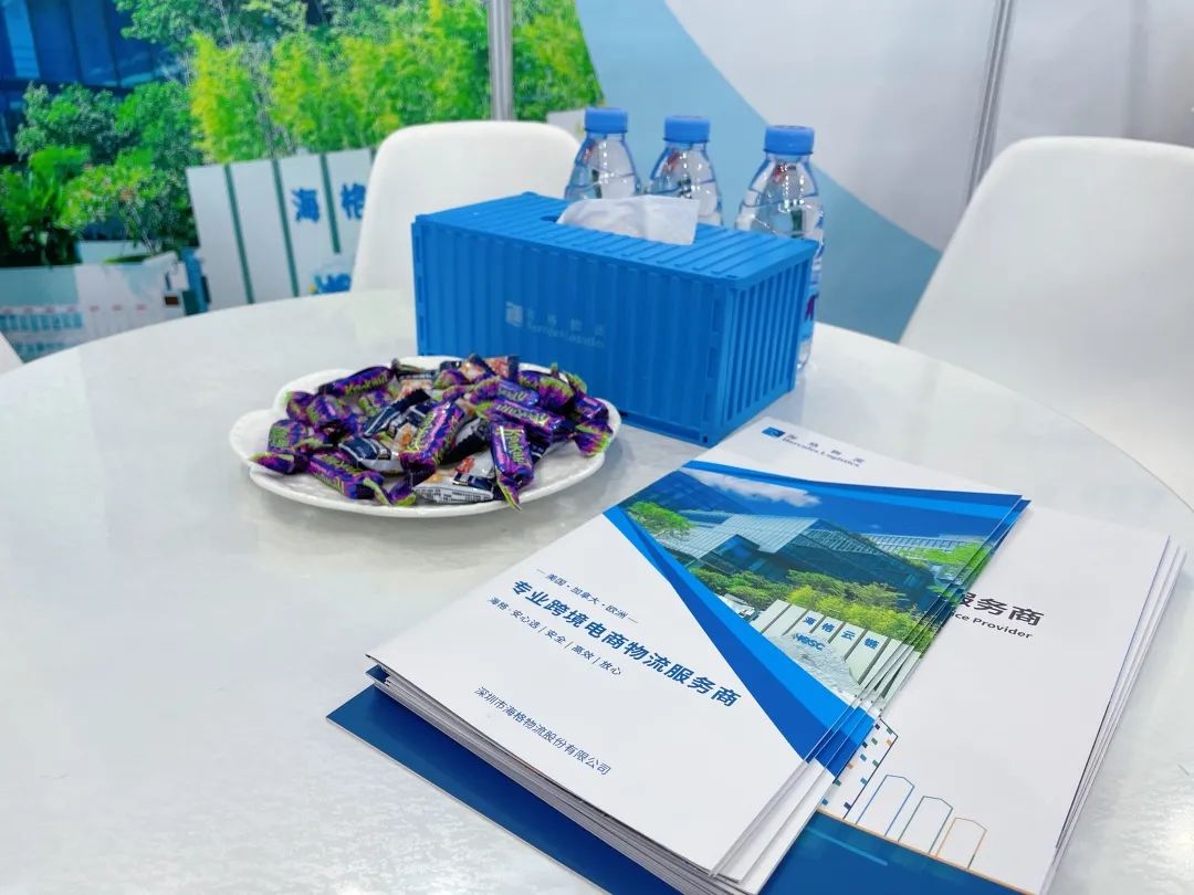 相约文化跨境,助力品牌出海|海格物流×2021第四届全球跨境电商节 相约文化跨境,助力品牌出海|海格物流×2021第四届全球跨境电商节