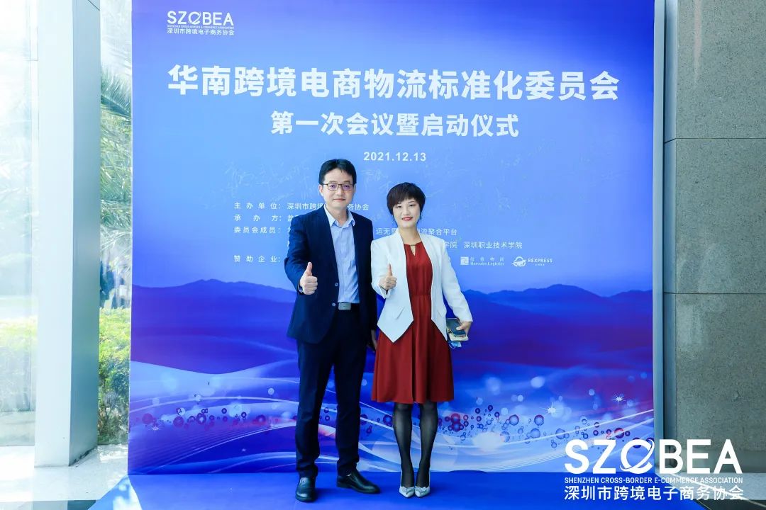 海格物流×跨境电商物流标准化委员会|共话跨境电商物流行业标准 海格物流×跨境电商物流标准化委员会|共话跨境电商物流行业标准