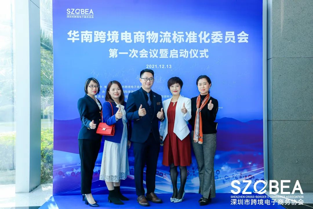 海格物流×跨境电商物流标准化委员会|共话跨境电商物流行业标准 海格物流×跨境电商物流标准化委员会|共话跨境电商物流行业标准