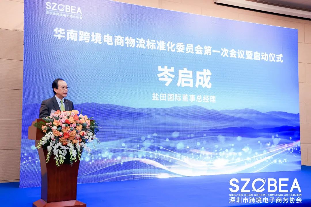 海格物流×跨境电商物流标准化委员会|共话跨境电商物流行业标准 海格物流×跨境电商物流标准化委员会|共话跨境电商物流行业标准
