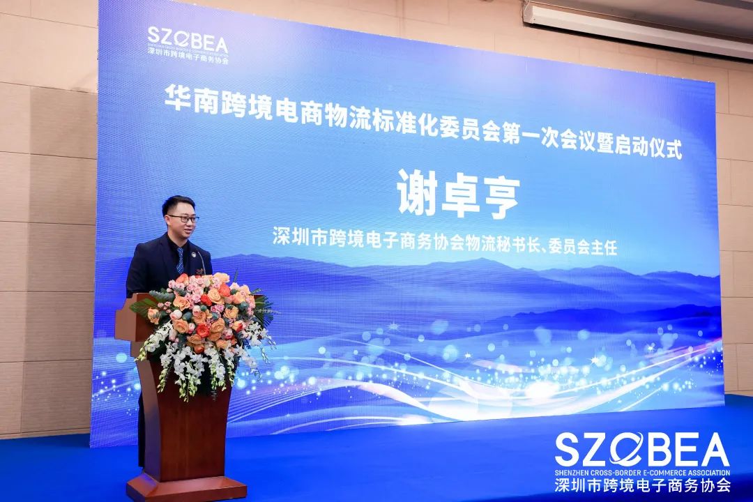 海格物流×跨境电商物流标准化委员会|共话跨境电商物流行业标准 海格物流×跨境电商物流标准化委员会|共话跨境电商物流行业标准