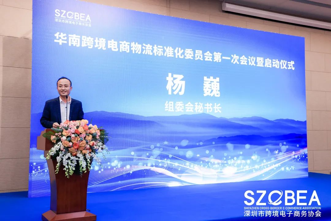 海格物流×跨境电商物流标准化委员会|共话跨境电商物流行业标准 海格物流×跨境电商物流标准化委员会|共话跨境电商物流行业标准