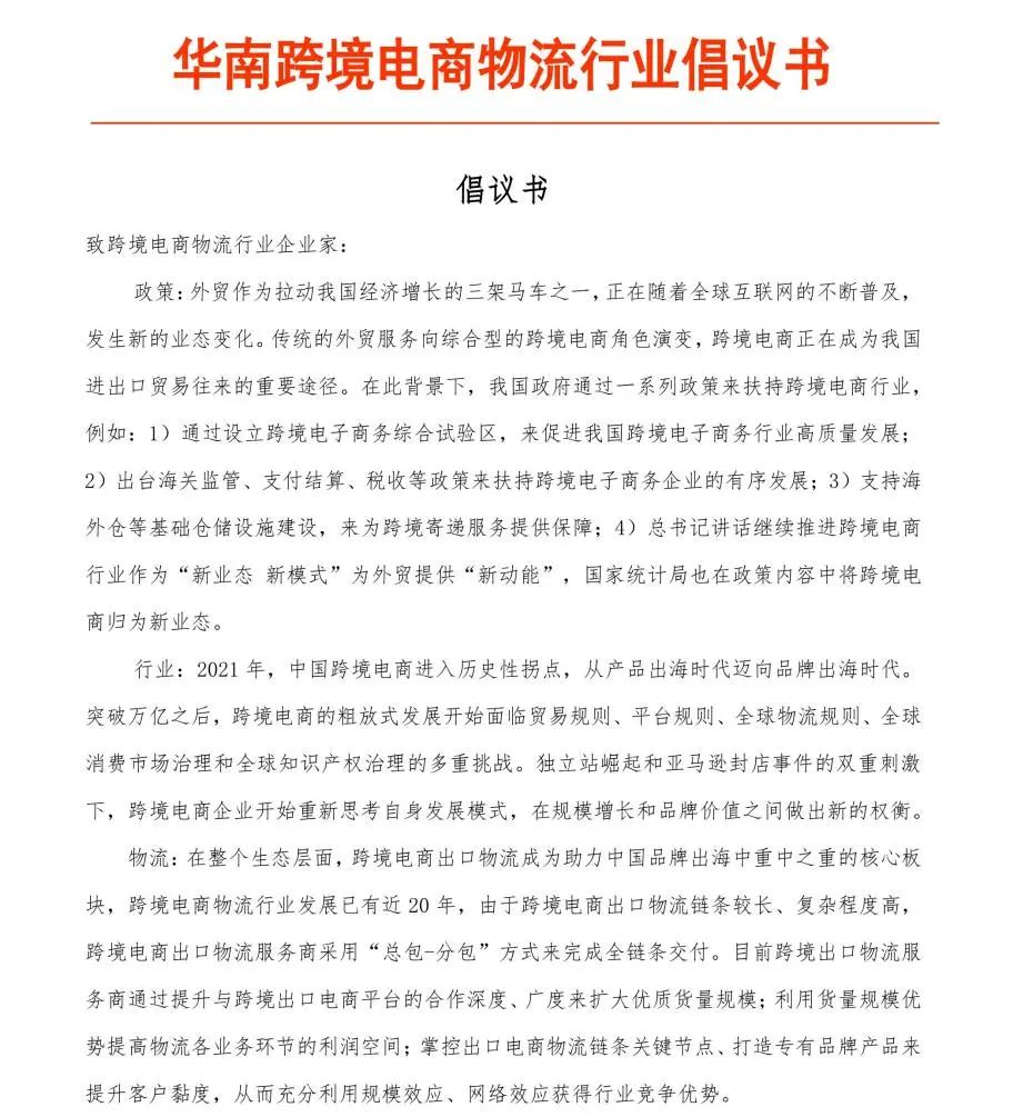 海格物流×跨境电商物流标准化委员会|共话跨境电商物流行业标准 海格物流×跨境电商物流标准化委员会|共话跨境电商物流行业标准