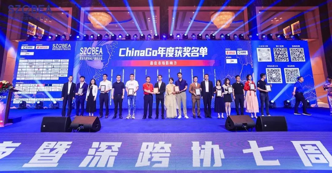 海格物流获得ChinaGo跨境电商『年度最佳市场影响力』奖 海格物流获得ChinaGo跨境电商『年度最佳市场影响力』奖