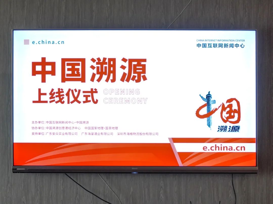 中国互联网新闻中心·中国溯源上线启动|梅春雷被授予“中国溯源推广大使”称号 中国互联网新闻中心·中国溯源上线启动|梅春雷被授予“中国溯源推广大使”称号
