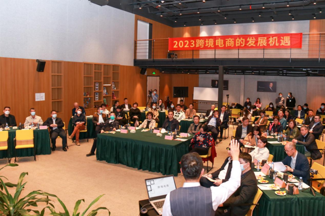 2023跨境电商发展机遇丨第六期经济讲堂开讲啦 2023跨境电商发展机遇丨第六期经济讲堂开讲啦