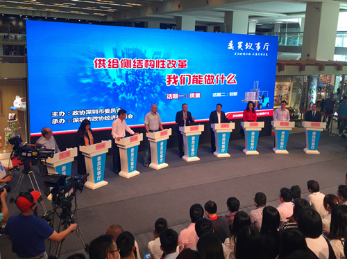 深圳委员议事厅 ▎聚焦供给侧结构性改革 深圳委员议事厅 ▎聚焦供给侧结构性改革