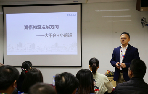 海格物流仓储中心及运输中心架构调整会议成功召开 海格物流仓储中心及运输中心架构调整会议成功召开