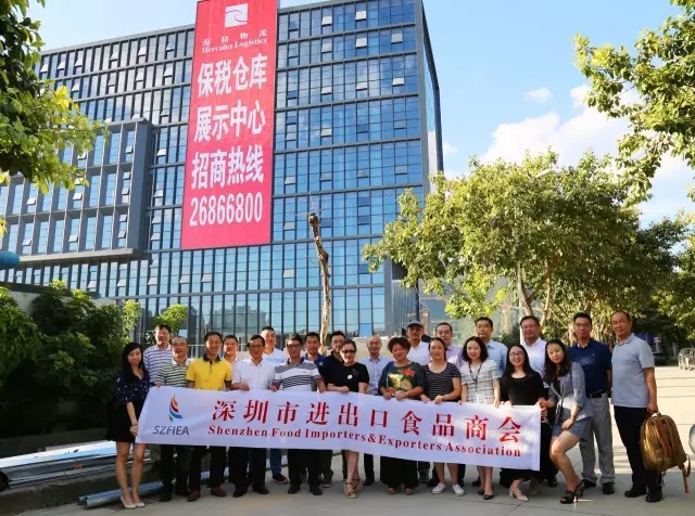 深圳市进出口食品商会参观海格零售物流中心 深圳市进出口食品商会参观海格零售物流中心