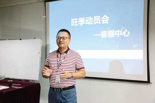 海格物流客服中心旺季动员大会——聚焦服务,迎战旺季 海格物流客服中心旺季动员大会——聚焦服务,迎战旺季