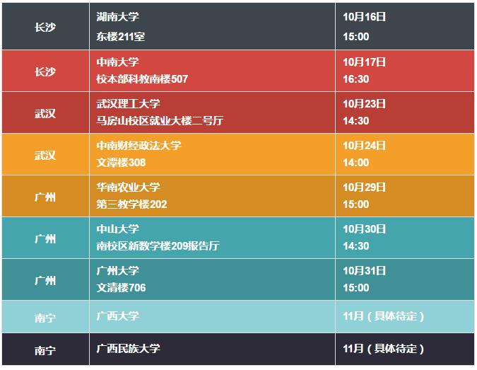 开撩|海成长·你做主—海格物流2018校园招聘正式启动 开撩|海成长·你做主—海格物流2018校园招聘正式启动