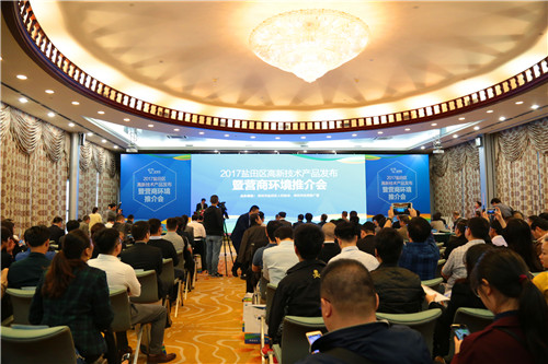 高交会|盐田区高新技术产品发布暨营商环境推介会成功举行,海格物流签约恒益大通 高交会|盐田区高新技术产品发布暨营商环境推介会成功举行,海格物流签约恒益大通