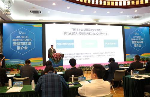 高交会|盐田区高新技术产品发布暨营商环境推介会成功举行,海格物流签约恒益大通 高交会|盐田区高新技术产品发布暨营商环境推介会成功举行,海格物流签约恒益大通