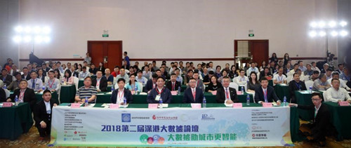 海格物流应邀参加第二届深港大数据论坛，共话大数据智能供应链发展方向