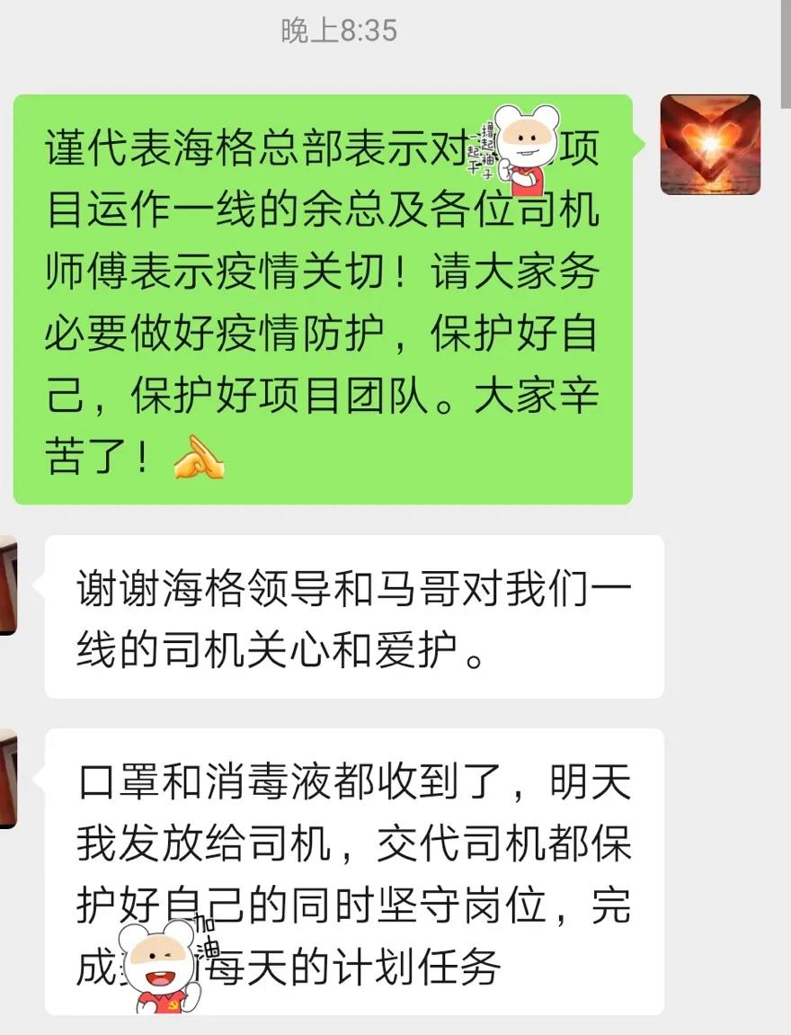 闻令而动,冲锋在前,海格志愿者在行动! 闻令而动,冲锋在前,海格志愿者在行动!