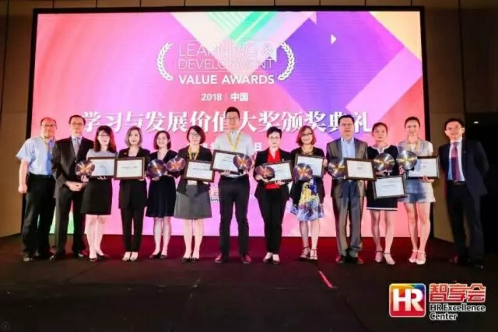 海格物流荣膺2018中国学习与发展价值大奖之“最佳实践奖” 海格物流荣膺2018中国学习与发展价值大奖之“最佳实践奖”