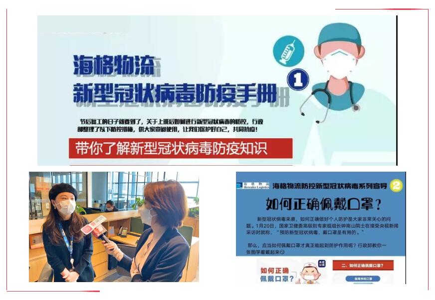 返岗复工,海格如何做疫情防控?深视《第一现场》带你去体验 返岗复工,海格如何做疫情防控?深视《第一现场》带你去体验