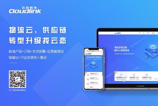 海格云链 助力企业实现供应链数字化转型