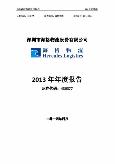 2013 Annual Report