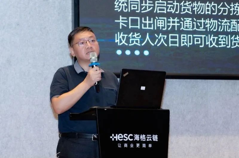 深圳盐田综合保税区跨境电商新业态发展推介会在海格云链大楼举办 深圳盐田综合保税区跨境电商新业态发展推介会在海格云链大楼举办