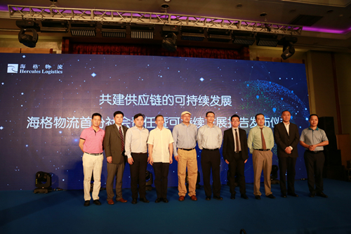 海格物流社会责任暨可持续发展报告发布 海格物流社会责任暨可持续发展报告发布
