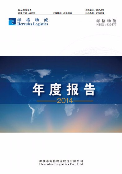 2014 Annual Report